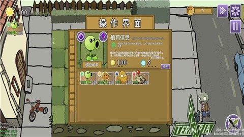 植物大战僵尸元素版 (2)