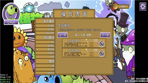 植物大战僵尸元素版 (1)