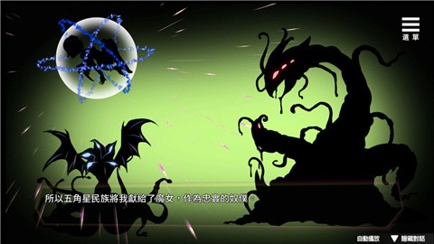 魅魔少女 (1)