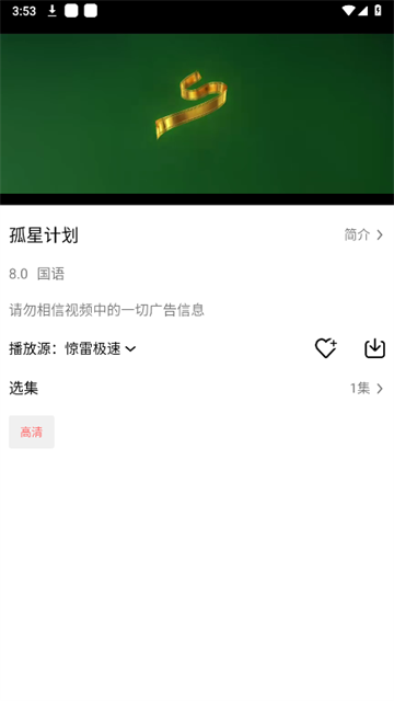 惊雷影视 (4)