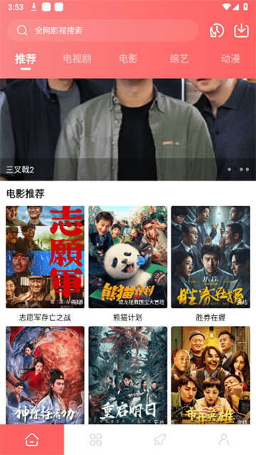 惊雷影视 (5)