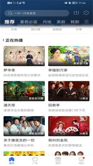 晴天视频 (5)