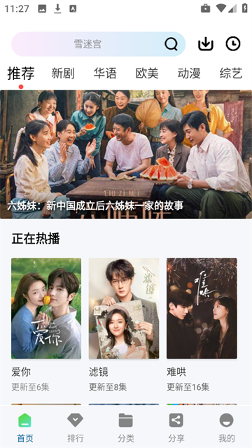 云朵视频app (6)