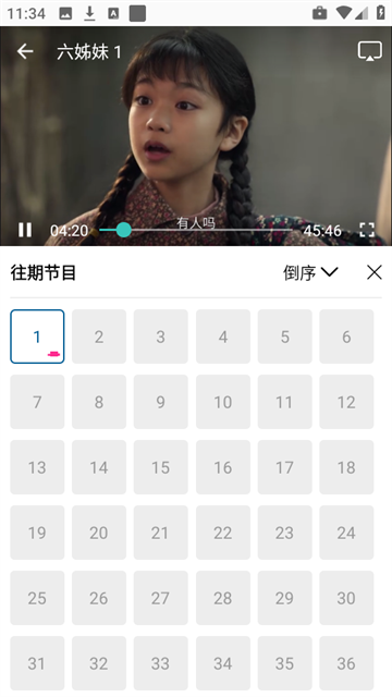 云朵视频app (2)
