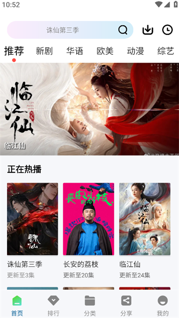 云朵视频app (3)