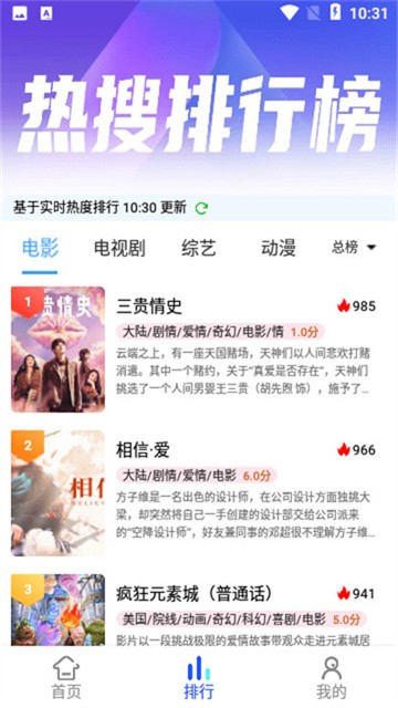 洪水影视 (3)