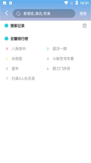 洪水影视 (4)