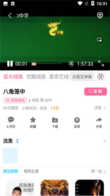 洪水影视 (6)