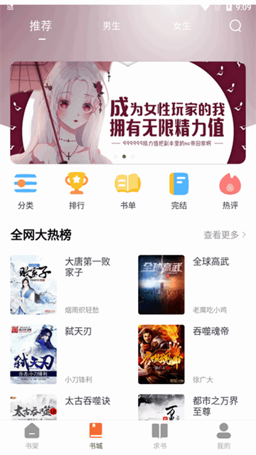 萝卜免费小说 (4)