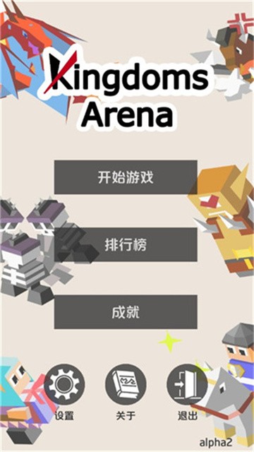 王国竞技场 (4)