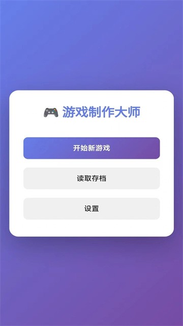 游戏开发大师 (3)