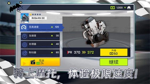 模拟摩托城市驾驶 (4)