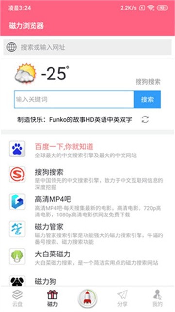 磁力云搜索引擎 (4)