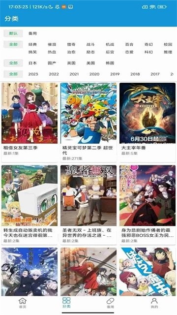 滴滴漫画 (2)