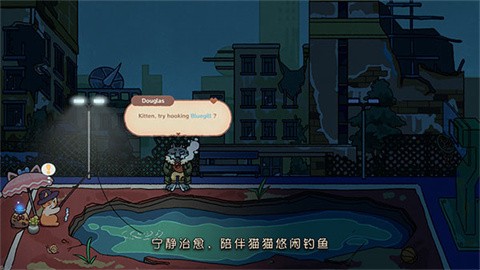 猫猫钓游记 (1)
