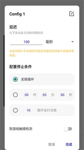 马少自动连点器免费版