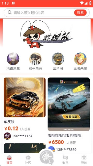 虾组队 (1)