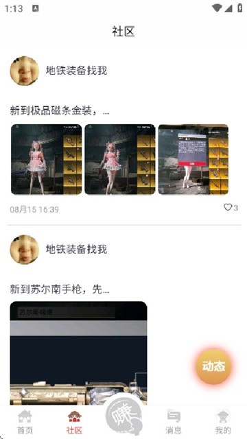 虾组队 (3)