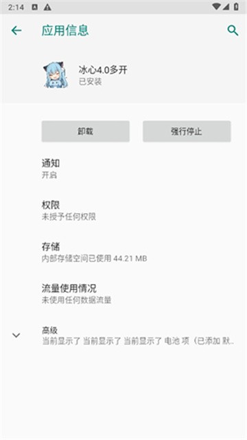 冰心4