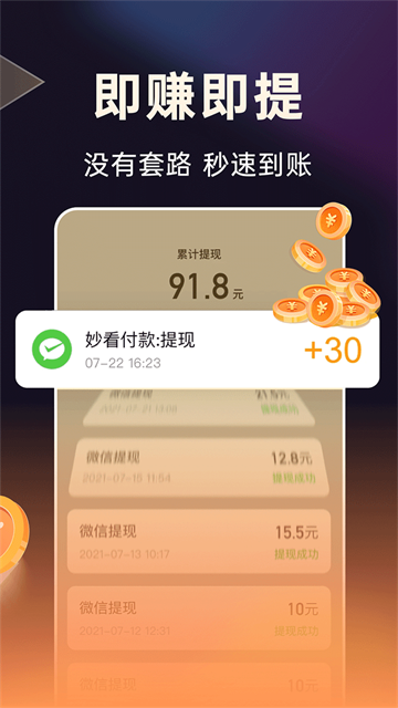 妙看短剧 (4)