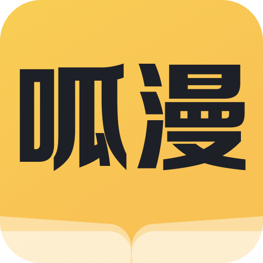 呱漫小说app免费版