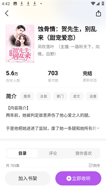 呱漫小说 (4)