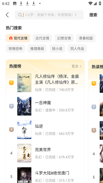 呱漫小说 (5)
