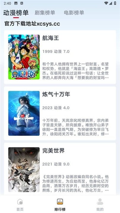 新良人剧场 (3)