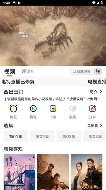 新良人剧场 (4)