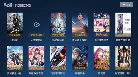 怡家影视 (5)