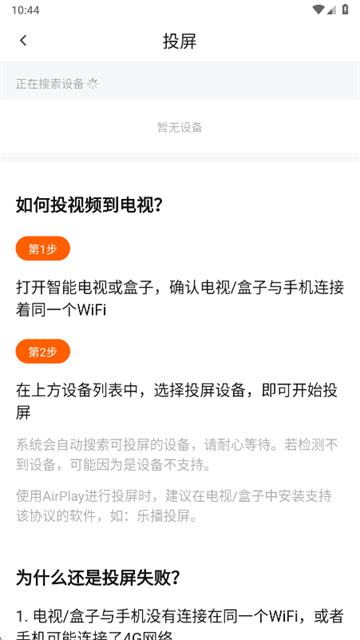小狐狸追剧 (6)