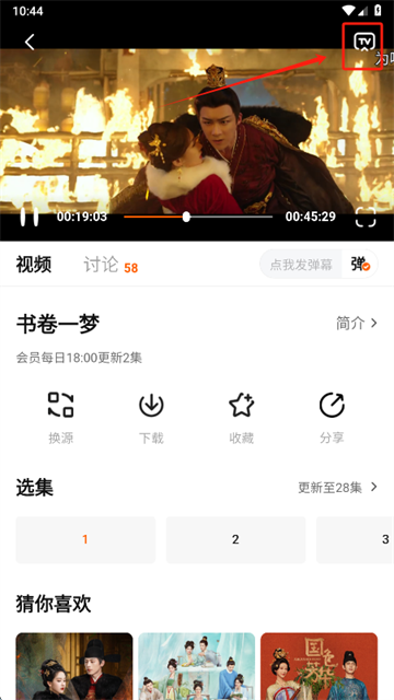 小狐狸追剧 (4)