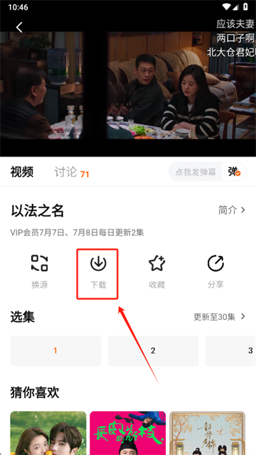 小狐狸追剧 (3)