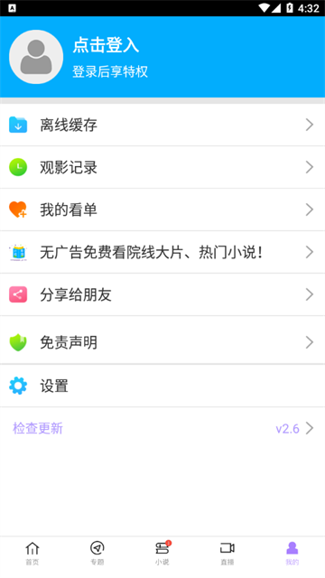 达达兔影视 (5)