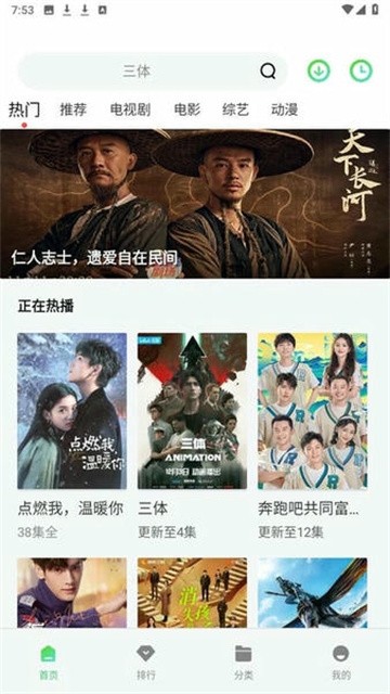 山海视频 (5)