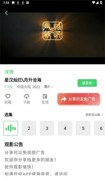 山海视频 (4)