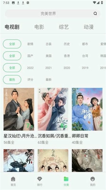山海视频 (3)