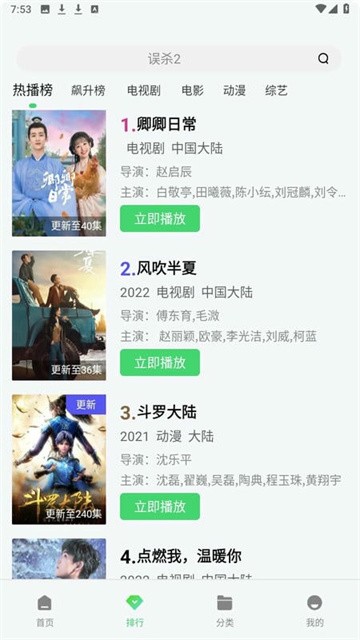 山海视频 (2)