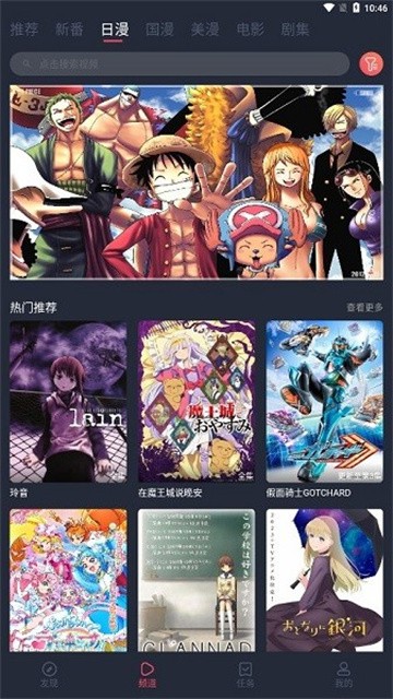 当鸟漫画app手机版