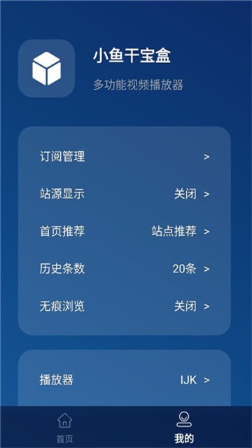 小鱼干宝盒 (1)