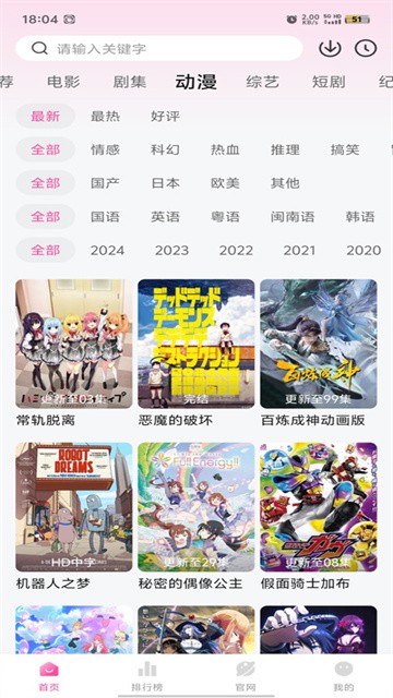 蒙太奇影视 (2)