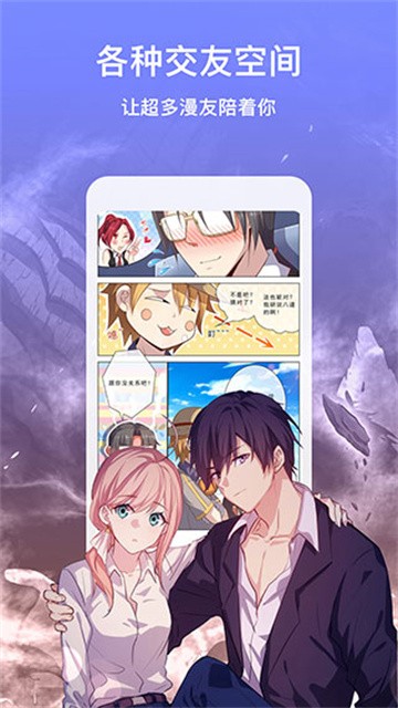 松鼠仓库漫画 (3)