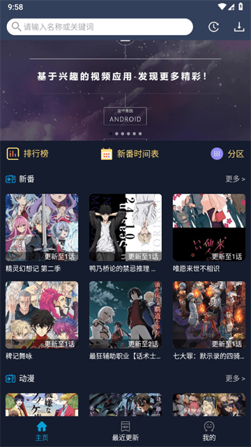ZzzFun动漫 (4)