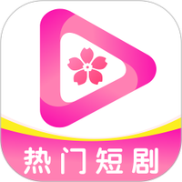樱花剧场app免费版