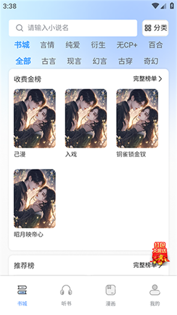 己漫 (6)