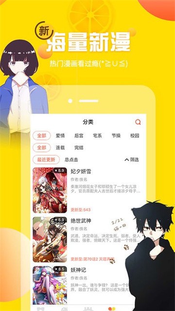 坏坏漫画 (4)
