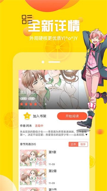 坏坏漫画 (3)