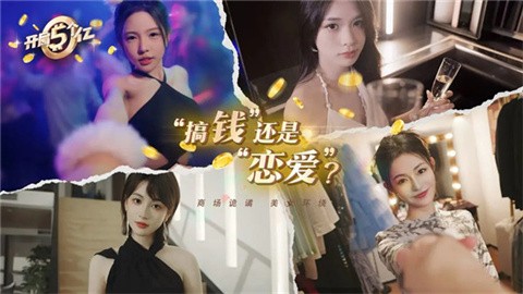 开局五个亿 (3)