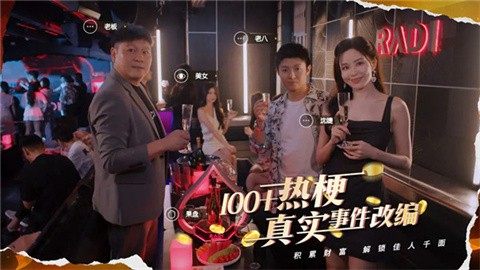 开局五个亿 (4)