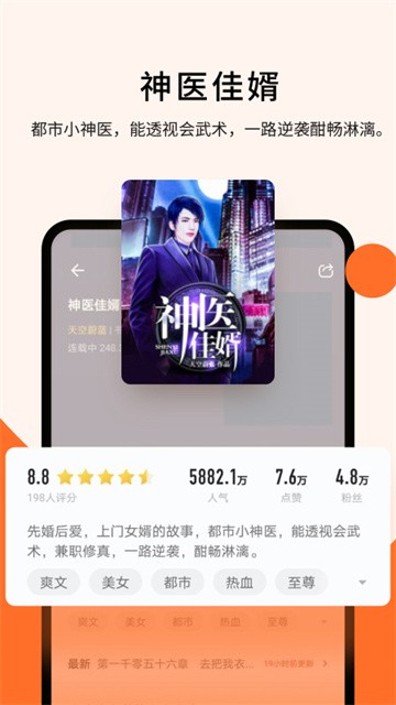 几本免费小说 (2)